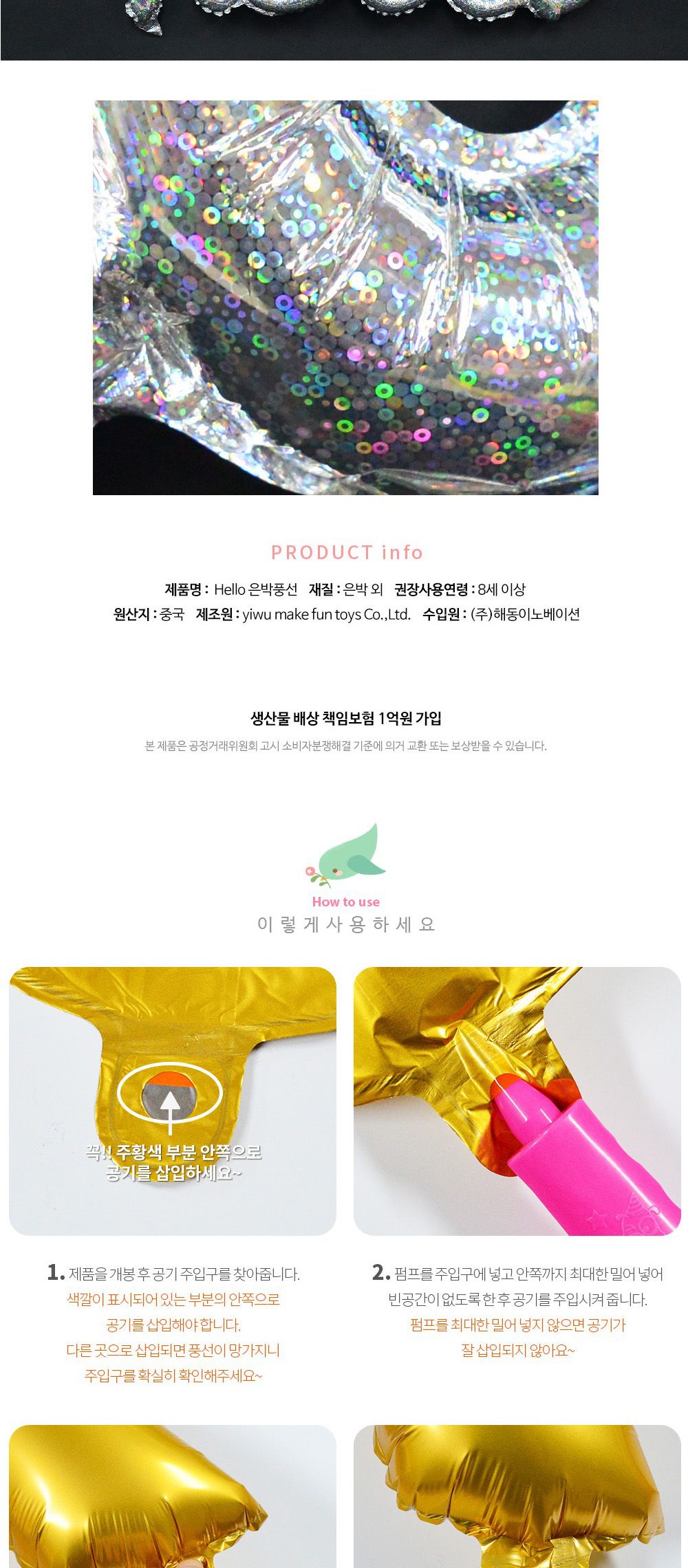 Party Club hello 호일풍선(홀로그램) 은박풍선 호일풍선 파티용풍선 파티용품 촬영용풍선 촬영소품 파티소품 파티장식 장식풍선 예쁜풍선 꾸미기풍선