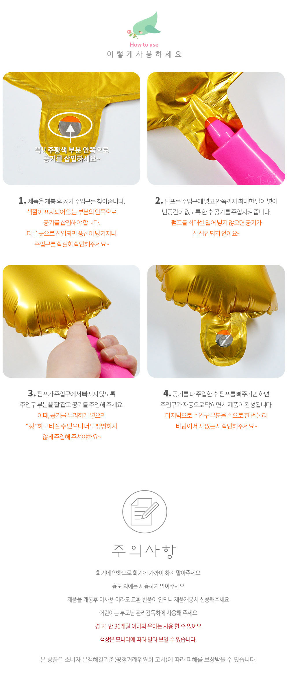 Party Club 아기 호일풍선 은박풍선 호일풍선 파티용풍선 파티용품 촬영용풍선 촬영소품 파티소품 파티장식 장식풍선 예쁜풍선 꾸미기풍선