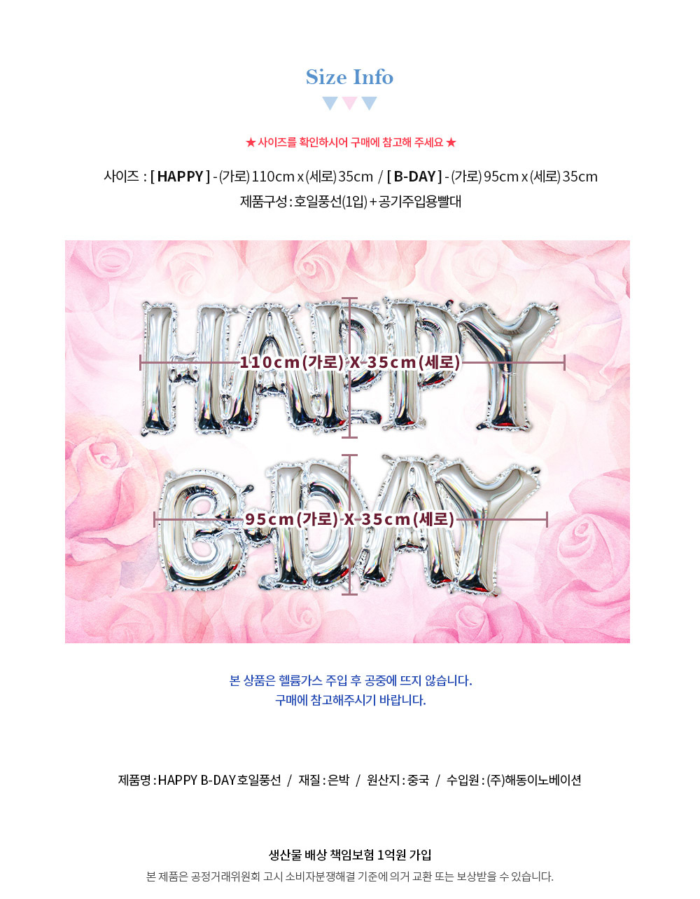Party Club HAPPAY B-DAY 호일풍선(골드.실버) 은박풍선 호일풍선 파티용풍선 파티용품 촬영용풍선 촬영소품 파티소품 파티장식 장식풍선 예쁜풍선 꾸미기풍선