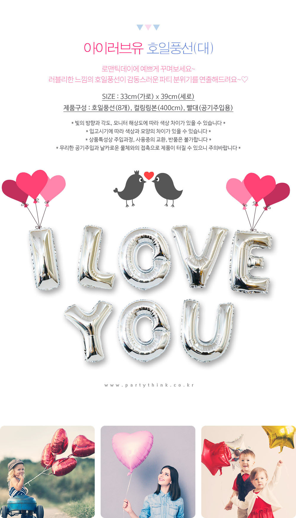 Party Club 아이러브유 호일풍선(대)골드.실버 은박풍선 호일풍선 파티용풍선 파티용품 촬영용풍선 촬영소품 파티소품 파티장식 장식풍선 예쁜풍선 꾸미기풍선