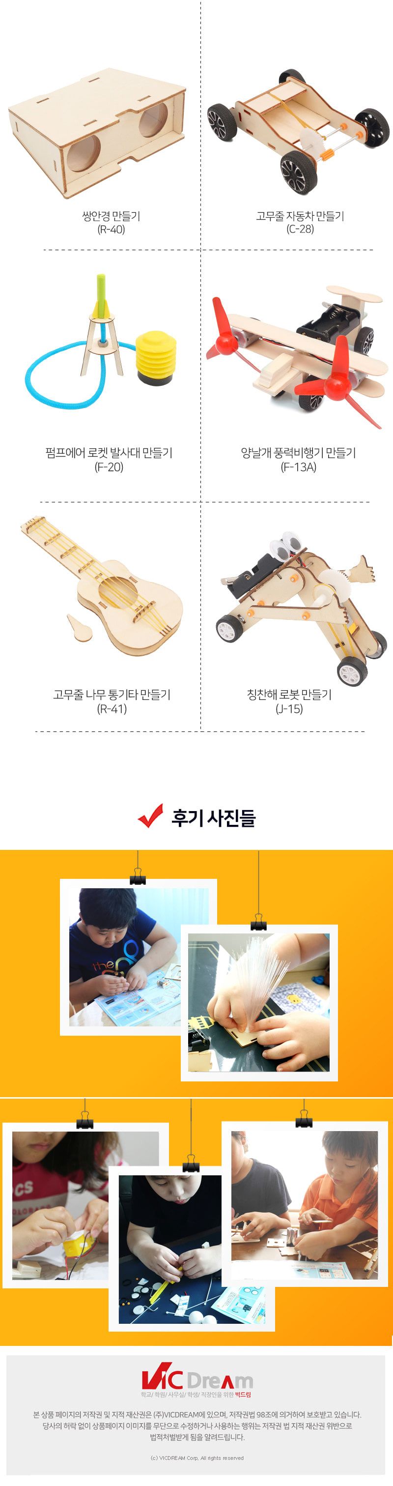 티처스 STEAM 과학 교구 스타터 키트 6종 과학스타터키트 스타터키트 과학수업교구 과학수업키트 과학교구 과학학습교구 과학놀이 과학장난감 과학만들기 만들기장난감 만들기놀이