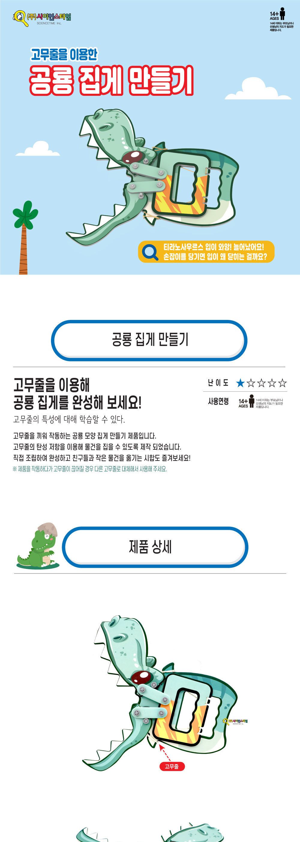공룡 집게 만들기 공룡집게 공룡집게만들기놀이 고무줄공룡집게 학습용공룡집게 공룡집게만들기 DIY장난감 미술놀이 만들기놀이 미술재료 미술준비물