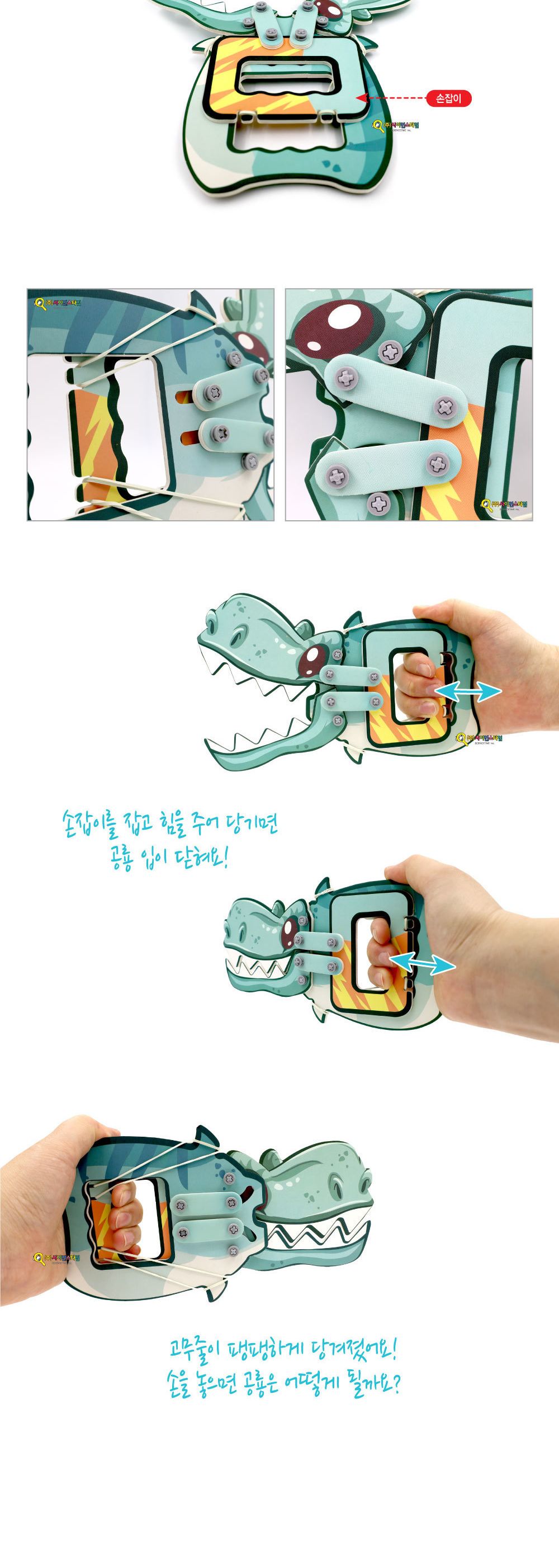 공룡 집게 만들기 공룡집게 공룡집게만들기놀이 고무줄공룡집게 학습용공룡집게 공룡집게만들기 DIY장난감 미술놀이 만들기놀이 미술재료 미술준비물