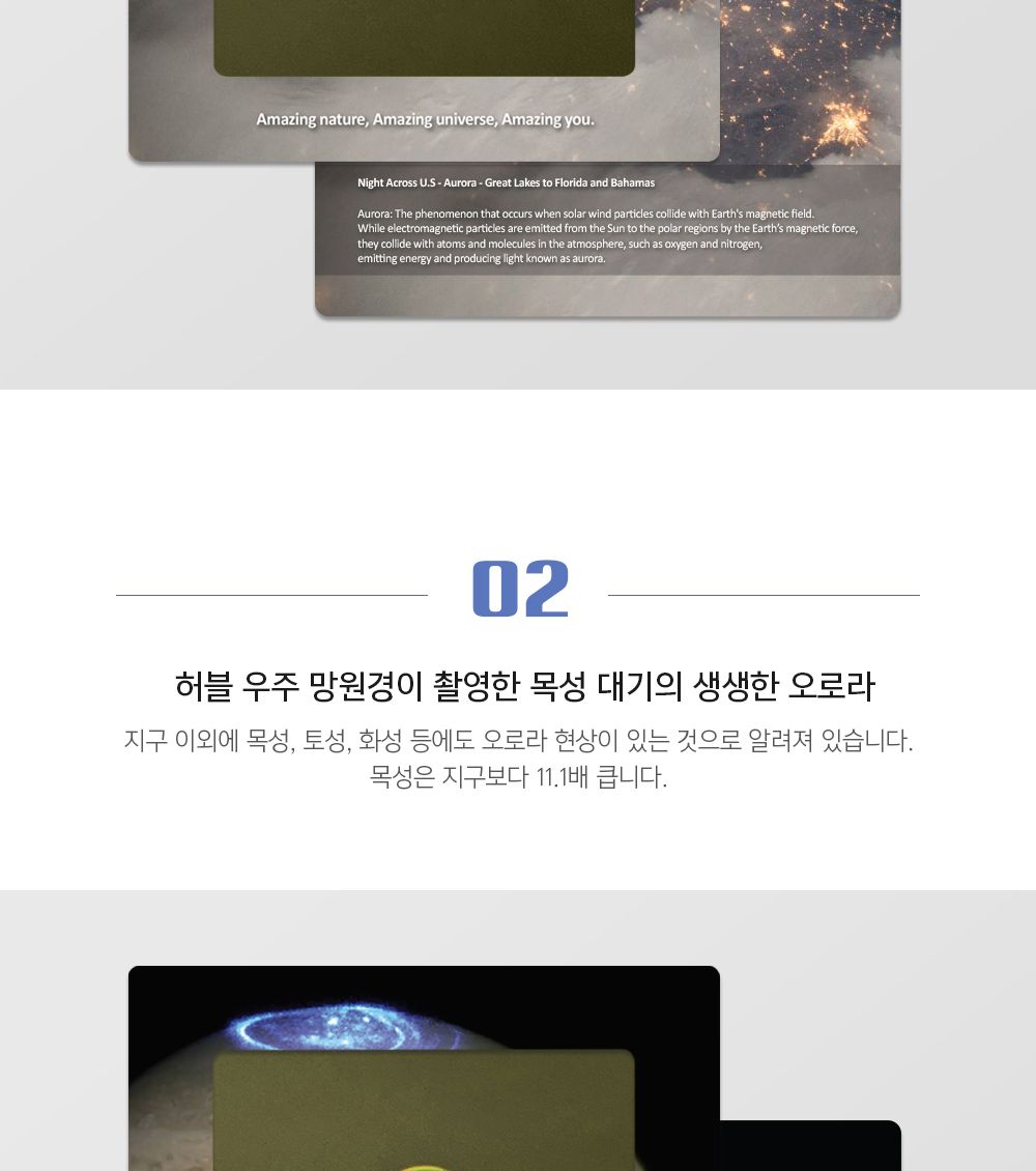 마그네틱 뷰어 오로라 시리즈 미국 1종 오로라뷰어 오로라마그네틱뷰어 오로라관찰뷰어 마그네틱뷰어 과학수업교구 과학수업키트 과학실험교구 과학실험 과학교구 실험키트