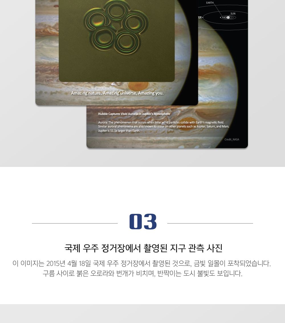 마그네틱 뷰어 오로라 시리즈 미국 1종 오로라뷰어 오로라마그네틱뷰어 오로라관찰뷰어 마그네틱뷰어 과학수업교구 과학수업키트 과학실험교구 과학실험 과학교구 실험키트