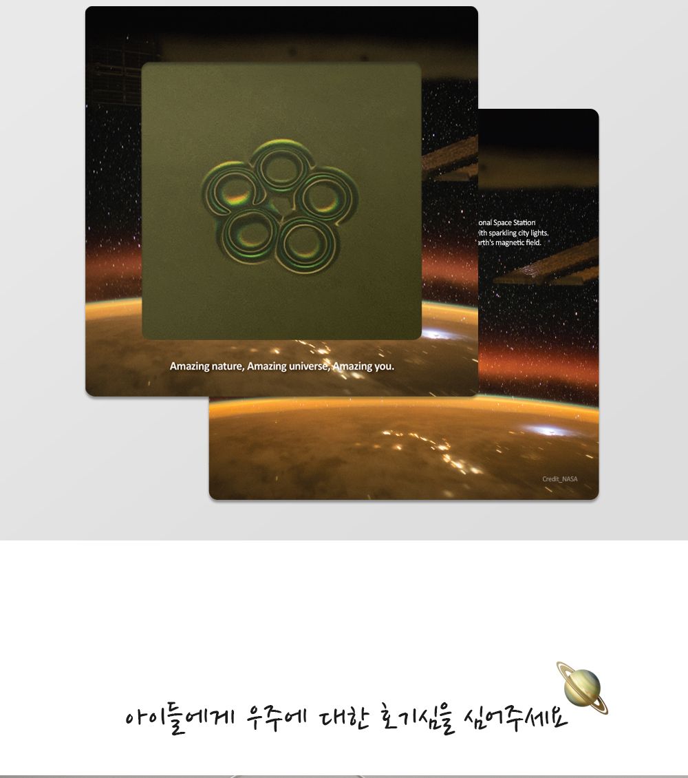 마그네틱 뷰어 오로라 시리즈 미국 1종 오로라뷰어 오로라마그네틱뷰어 오로라관찰뷰어 마그네틱뷰어 과학수업교구 과학수업키트 과학실험교구 과학실험 과학교구 실험키트