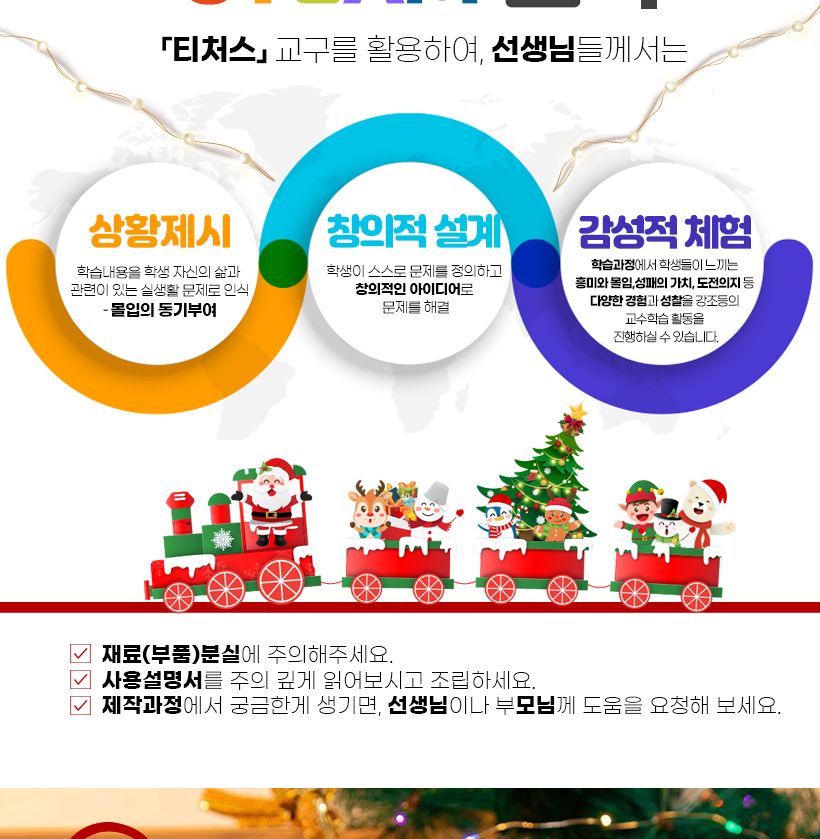 티처스 DIY 크리스마스 조명 만들기_별(산타) 만들기놀이 만들기패키지 조명 조명만들기 미술놀이 미술만들기 겨울조명 겨울조명만들기 겨울조명장식 장식놀이 꾸미기놀이