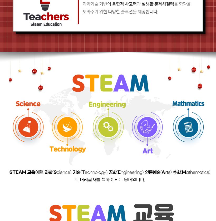 티처스 DIY 크리스마스 조명 만들기_원형(눈사람) 만들기놀이 만들기패키지 조명 조명만들기 미술놀이 미술만들기 겨울조명 겨울조명만들기 겨울조명장식 장식놀이 꾸미기놀이