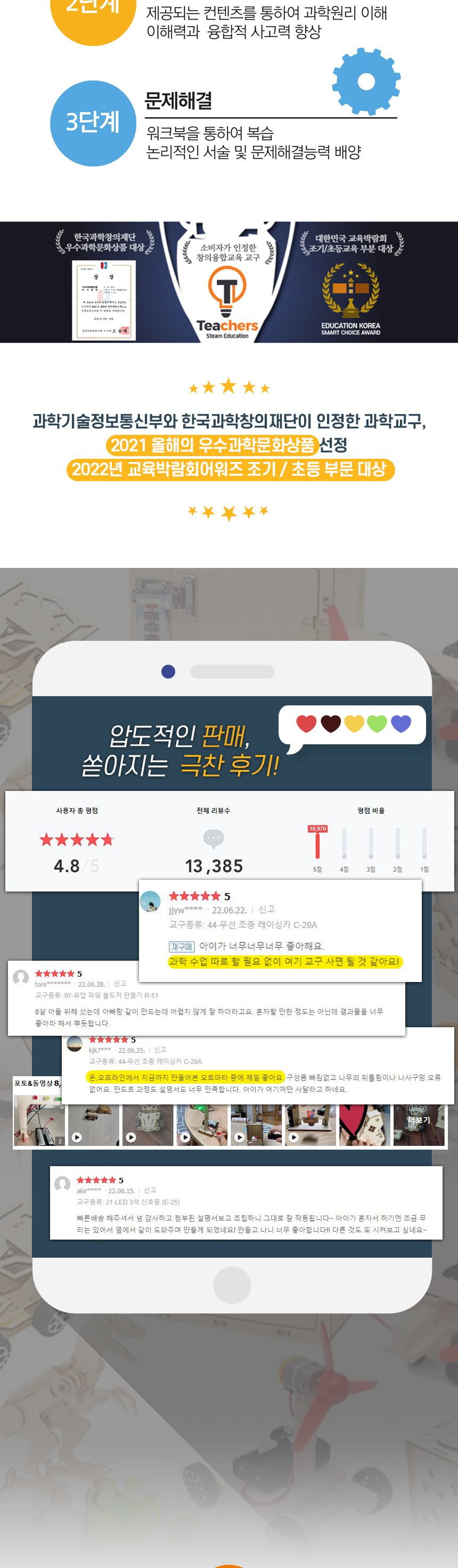 티처스 STEAM 엔지니어링 세트 스텝1 엔지니어링세트 과학장난감 과학놀이 만들기키트 과학만들기키트 DIY만들기 초등DIY만들기 과학DIY만들기