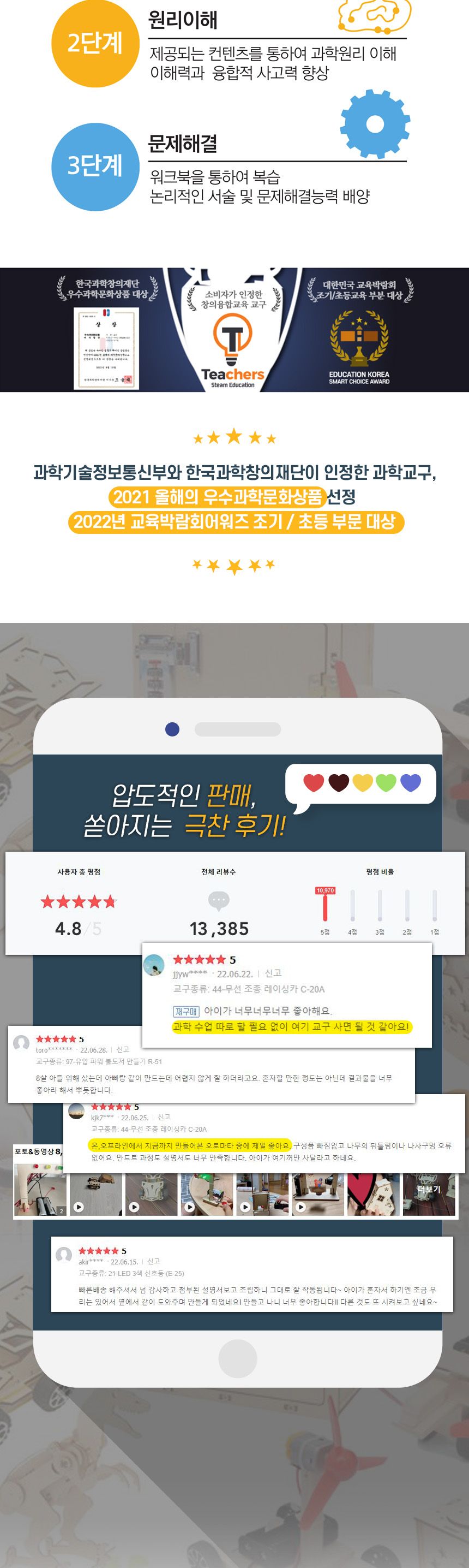 티처스 STEAM 엔지니어링 세트 스텝2 엔지니어링세트 과학장난감 과학놀이 만들기키트 과학만들기키트 DIY만들기 초등DIY만들기 과학DIY만들기