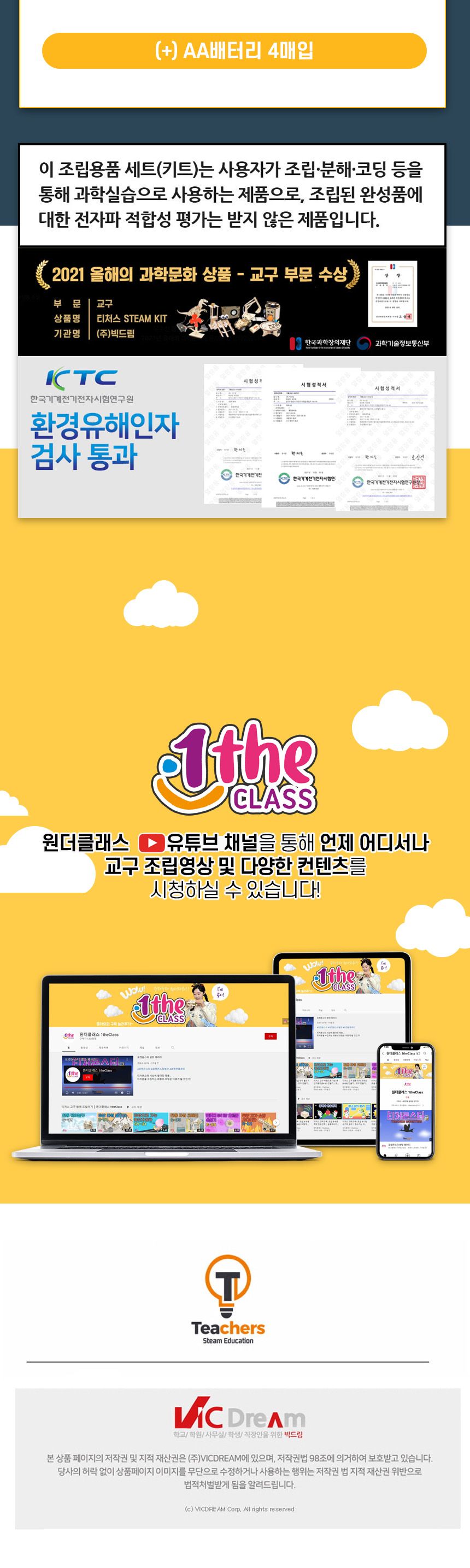 티처스 STEAM 엔지니어링 세트 스텝2 엔지니어링세트 과학장난감 과학놀이 만들기키트 과학만들기키트 DIY만들기 초등DIY만들기 과학DIY만들기