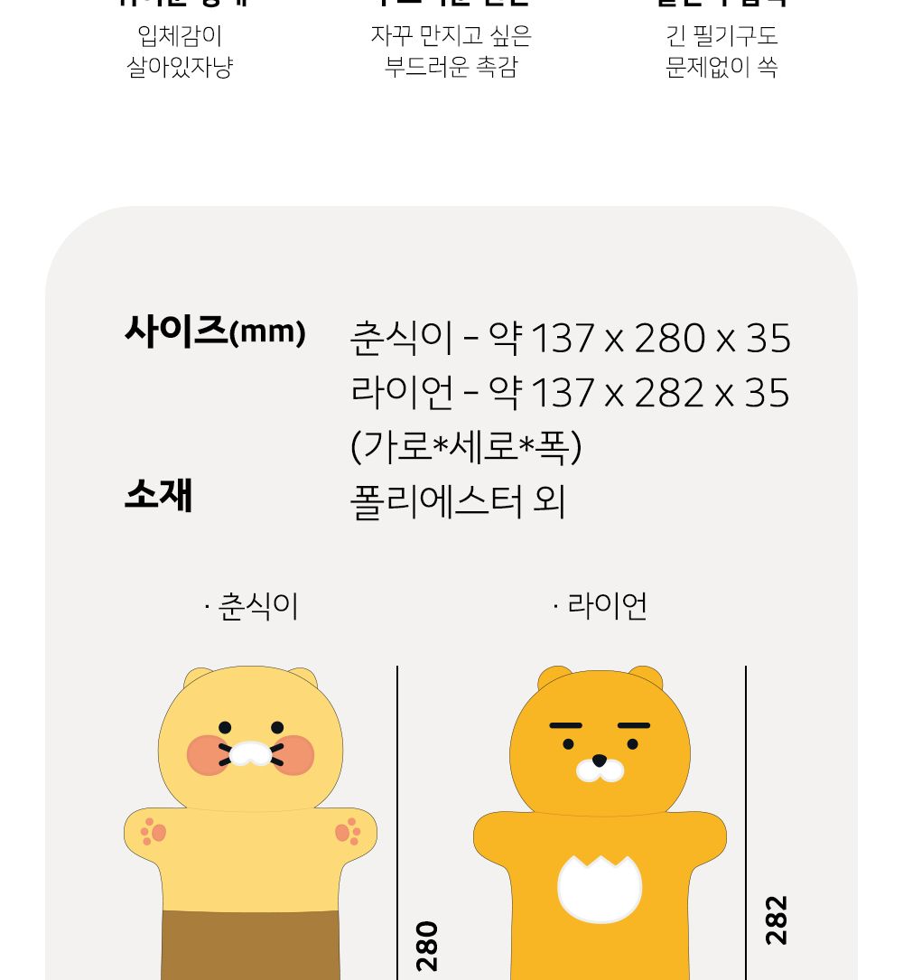 카카오프렌즈 KF 인형 필통 필통 필통파우치 펜슬파우치 파우치 캐릭터필통 캐릭터파우치 학생필통 중학생필통 초등학생필통 파우치필통 초등필통