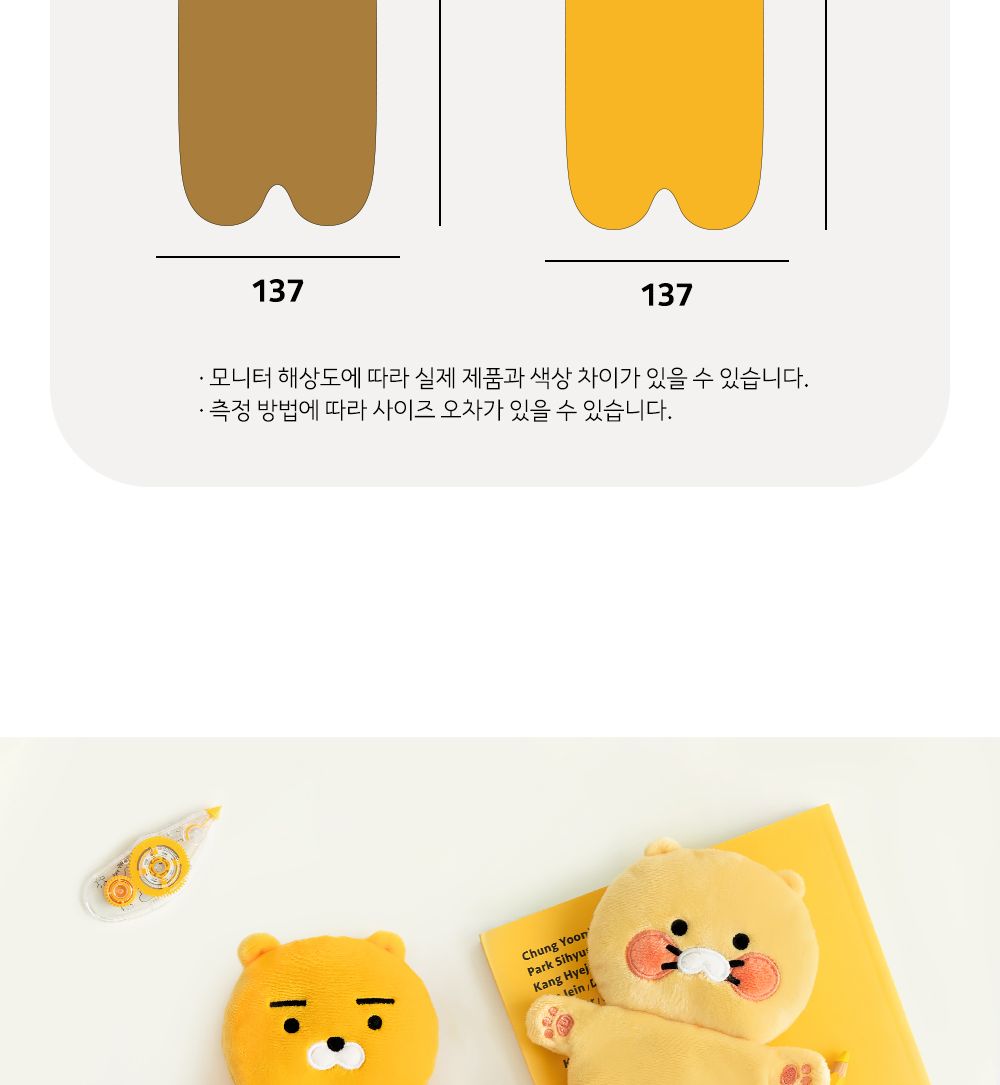 카카오프렌즈 KF 인형 필통 필통 필통파우치 펜슬파우치 파우치 캐릭터필통 캐릭터파우치 학생필통 중학생필통 초등학생필통 파우치필통 초등필통
