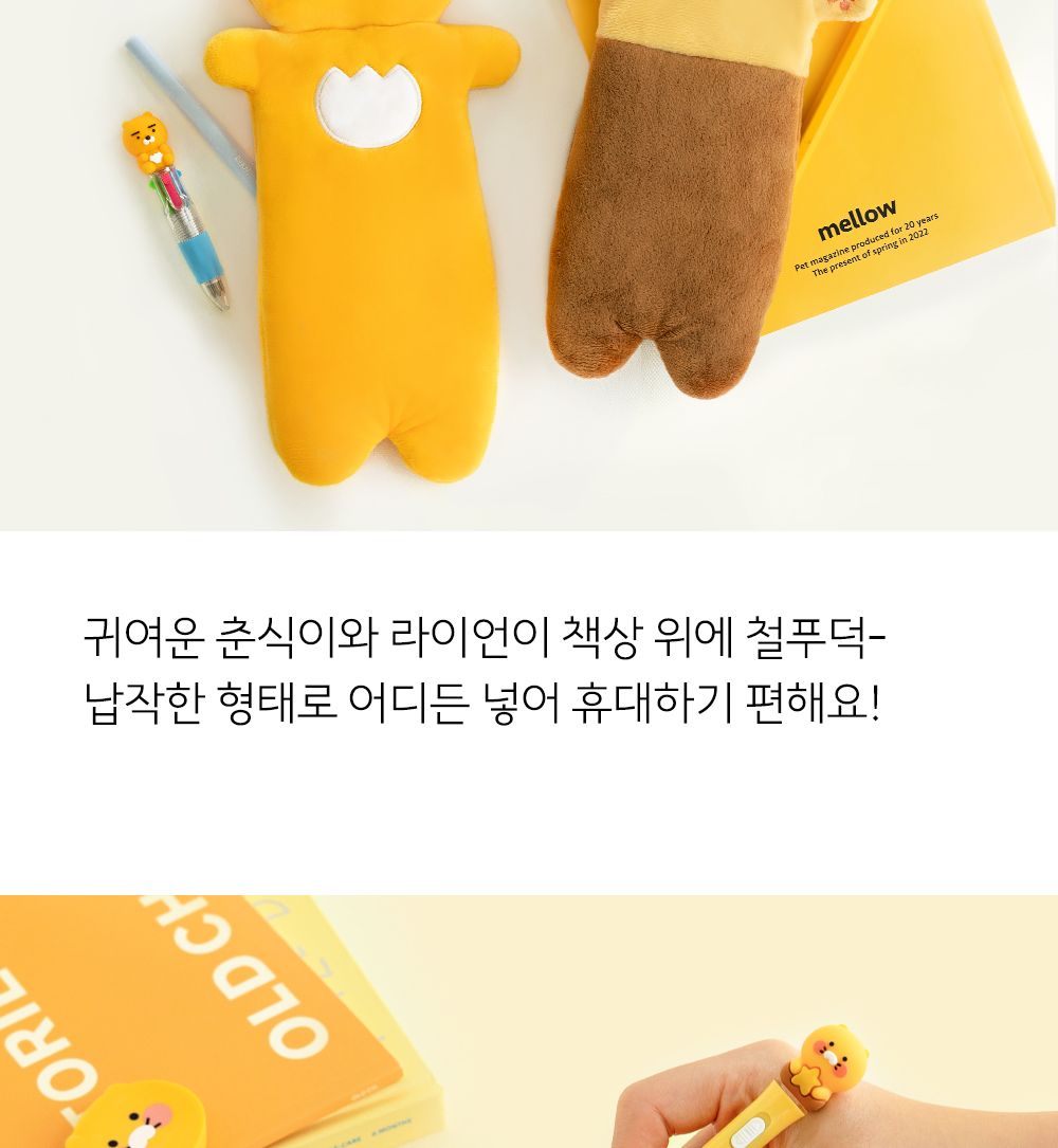 카카오프렌즈 KF 인형 필통 필통 필통파우치 펜슬파우치 파우치 캐릭터필통 캐릭터파우치 학생필통 중학생필통 초등학생필통 파우치필통 초등필통