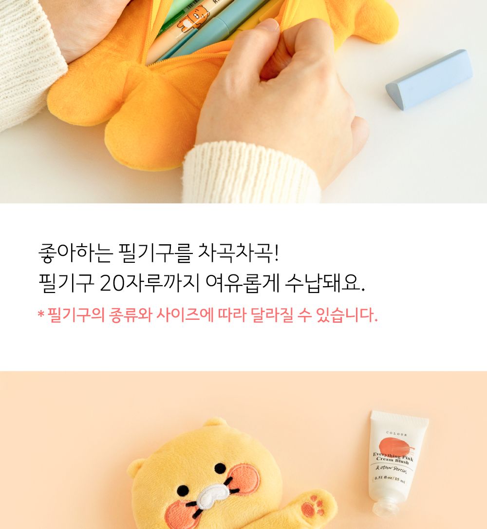 카카오프렌즈 KF 인형 필통 필통 필통파우치 펜슬파우치 파우치 캐릭터필통 캐릭터파우치 학생필통 중학생필통 초등학생필통 파우치필통 초등필통