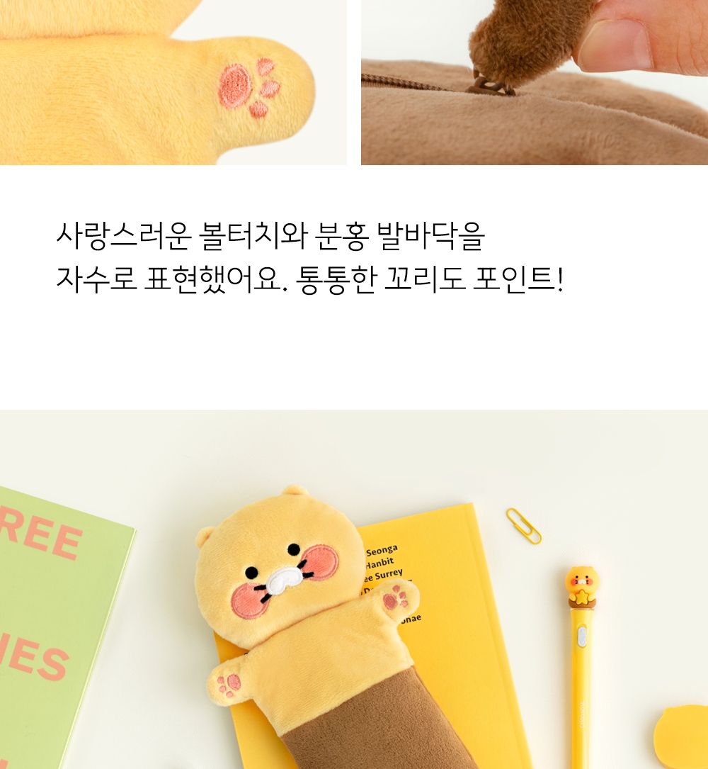 카카오프렌즈 KF 인형 필통 필통 필통파우치 펜슬파우치 파우치 캐릭터필통 캐릭터파우치 학생필통 중학생필통 초등학생필통 파우치필통 초등필통