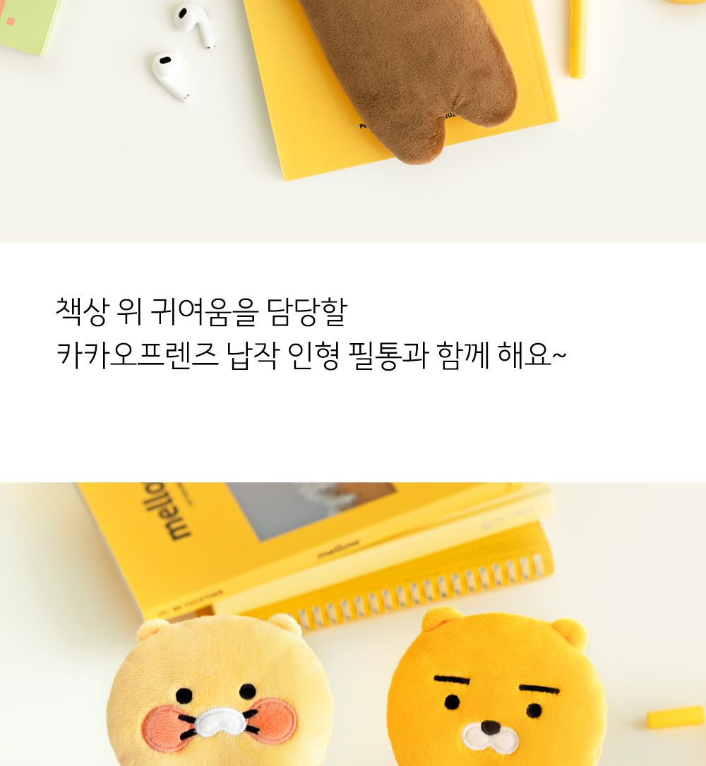 카카오프렌즈 KF 인형 필통 필통 필통파우치 펜슬파우치 파우치 캐릭터필통 캐릭터파우치 학생필통 중학생필통 초등학생필통 파우치필통 초등필통