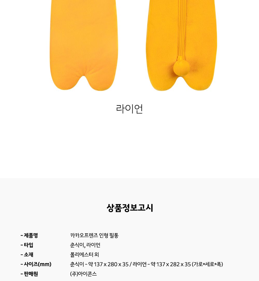카카오프렌즈 KF 인형 필통 필통 필통파우치 펜슬파우치 파우치 캐릭터필통 캐릭터파우치 학생필통 중학생필통 초등학생필통 파우치필통 초등필통