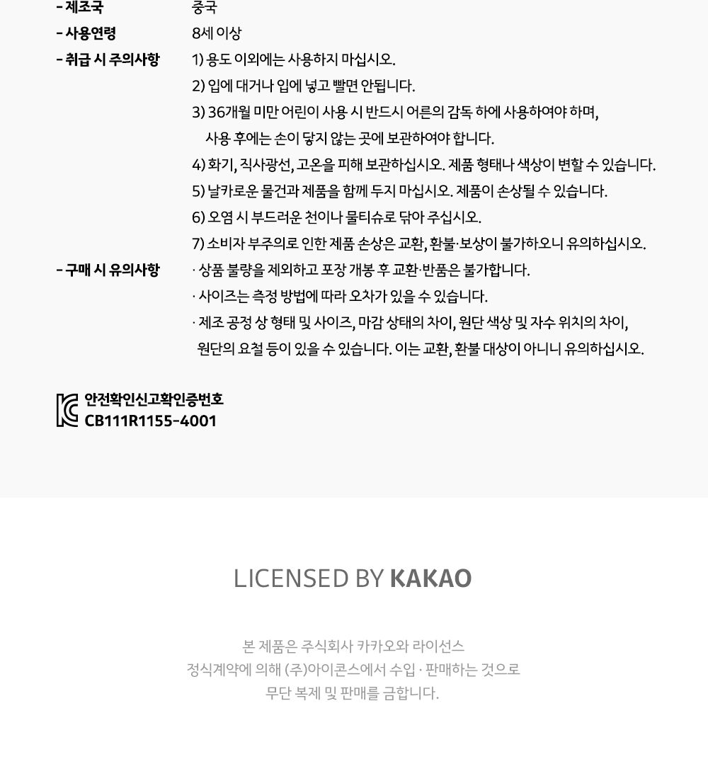 카카오프렌즈 KF 인형 필통 필통 필통파우치 펜슬파우치 파우치 캐릭터필통 캐릭터파우치 학생필통 중학생필통 초등학생필통 파우치필통 초등필통