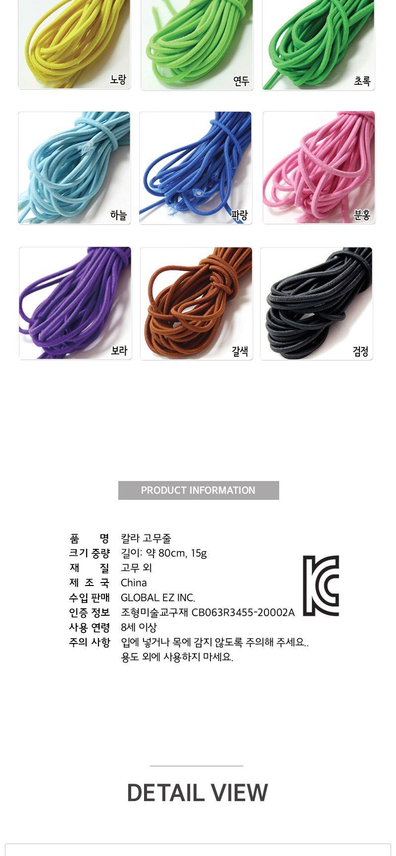 칼라 고무줄 12색 고무줄 고무밴드 고무줄밴드 컬러고무줄 문구용고무줄 사무용고무줄 헤어고무줄 데코고무줄 다용도고무줄 다용도컬러밴드