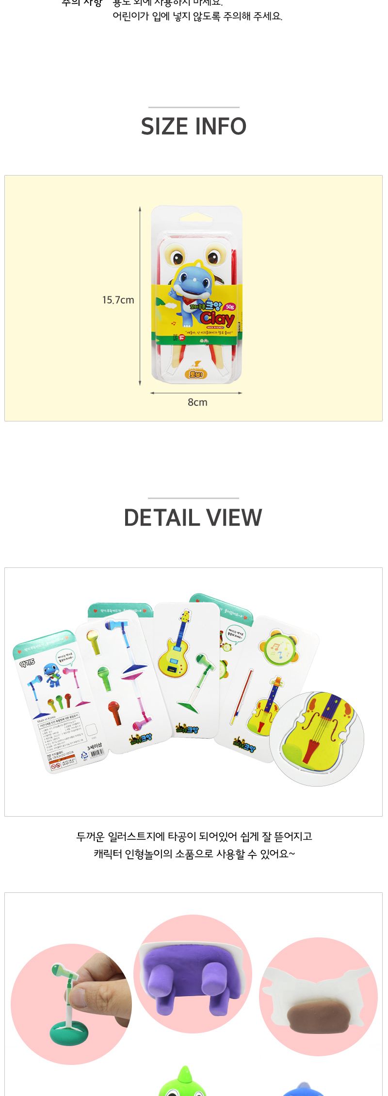 (이지클레이) 꼬마공룡 크앙 클레이 50g_12색 방과후교재 유치원놀이 어린이집놀이 방과후수업교구 방과후학습 크앙클레이 공룡클레이 꼬마공룡클레이 공룡만들기 유아미술놀이 공룡놀이 클레이놀이