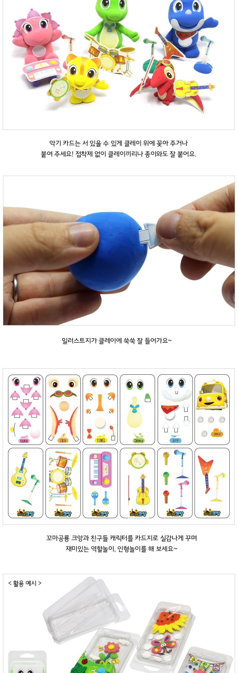 (이지클레이) 꼬마공룡 크앙 클레이 50g_12색 방과후교재 유치원놀이 어린이집놀이 방과후수업교구 방과후학습 크앙클레이 공룡클레이 꼬마공룡클레이 공룡만들기 유아미술놀이 공룡놀이 클레이놀이