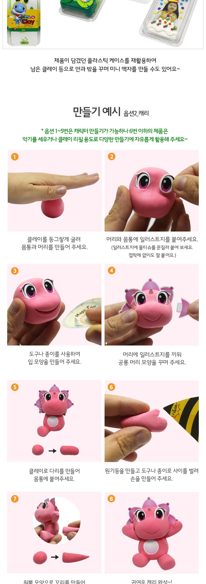 (이지클레이) 꼬마공룡 크앙 클레이 50g_12색 방과후교재 유치원놀이 어린이집놀이 방과후수업교구 방과후학습 크앙클레이 공룡클레이 꼬마공룡클레이 공룡만들기 유아미술놀이 공룡놀이 클레이놀이