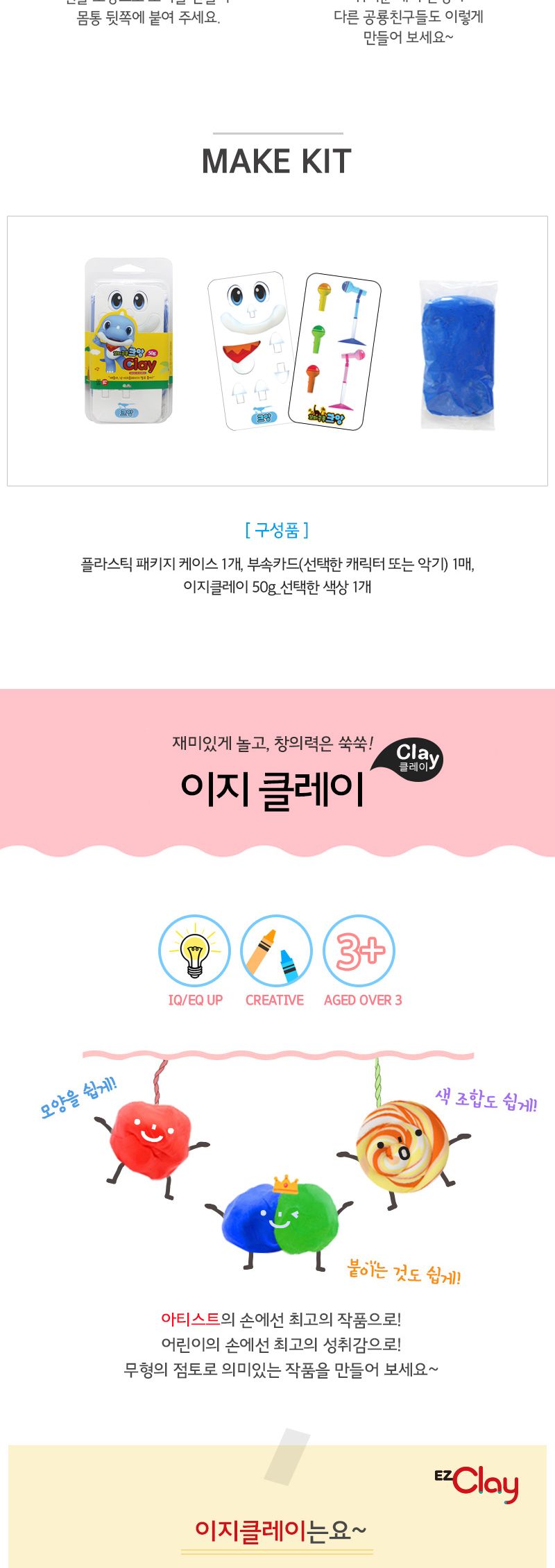 (이지클레이) 꼬마공룡 크앙 클레이 50g_12색 방과후교재 유치원놀이 어린이집놀이 방과후수업교구 방과후학습 크앙클레이 공룡클레이 꼬마공룡클레이 공룡만들기 유아미술놀이 공룡놀이 클레이놀이