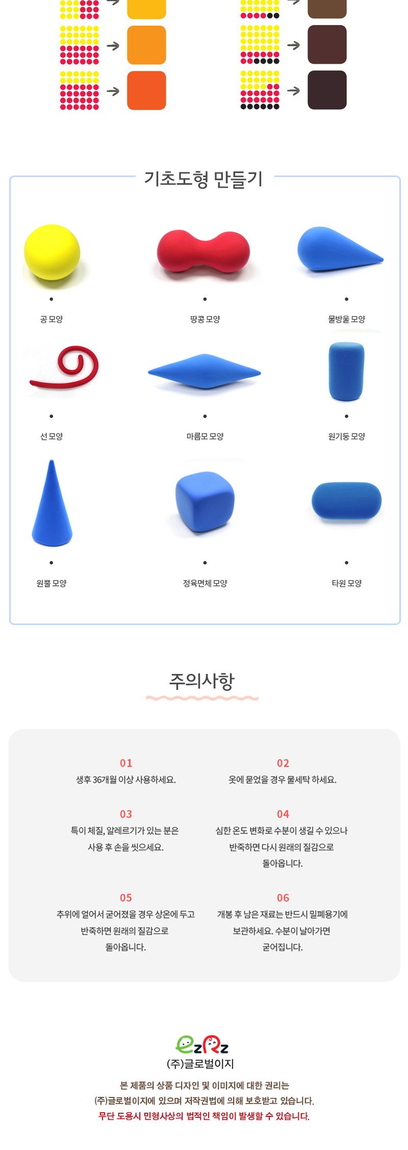 (이지클레이) 꼬마공룡 크앙 클레이 50g_12색 방과후교재 유치원놀이 어린이집놀이 방과후수업교구 방과후학습 크앙클레이 공룡클레이 꼬마공룡클레이 공룡만들기 유아미술놀이 공룡놀이 클레이놀이