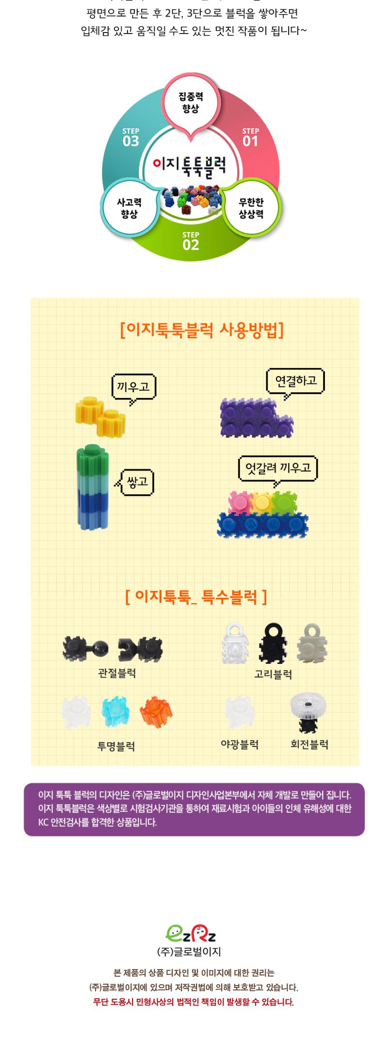 이지 툭툭블럭_한국_2. 무궁화 블록 어린이블록 학습용블록 교육용블록 키즈블록 꽃블록 무궁화블록 무궁화블럭 학습용블럭 미니블럭