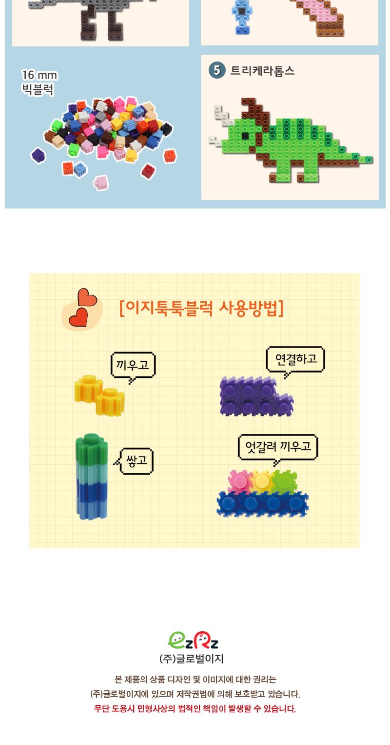이지툭툭 빅블럭_4. 프테라노돈 블럭 장난감블럭 블록 만들기블럭 조립블럭 취미 취미용품 어린이블럭 조립용블럭 블럭장난감 미니블럭