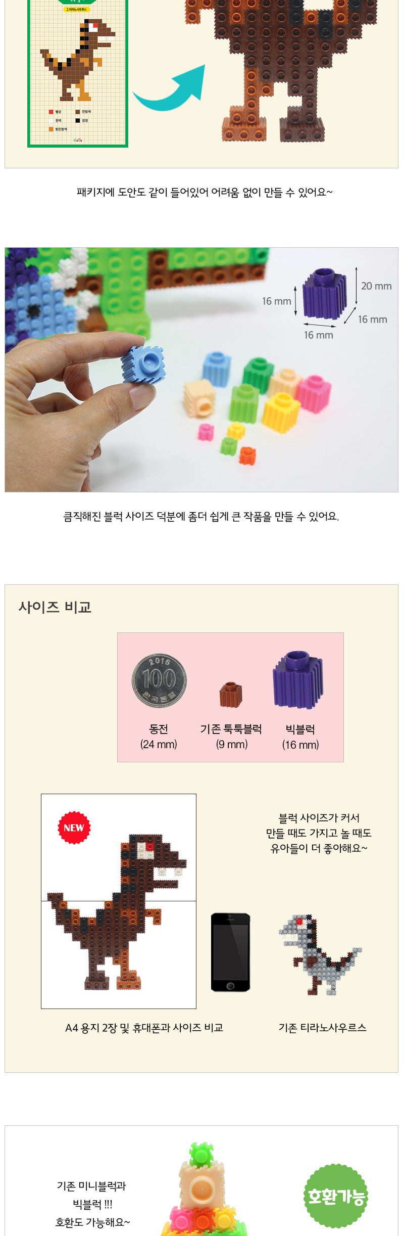 이지툭툭 빅블럭_2. 티라노사우르스 블럭 장난감블럭 블록 만들기블럭 조립블럭 취미 취미용품 어린이블럭 조립용블럭 블럭장난감 미니블럭