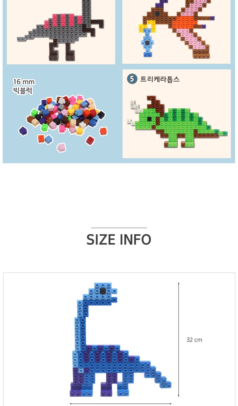 이지툭툭 빅블럭_공룡시리즈 (5종 택1) 블록 어린이블록 공룡블록 학습용블록 교육용블록 미니블록 조립블록 어린이블럭 학습용블럭 교육용블럭
