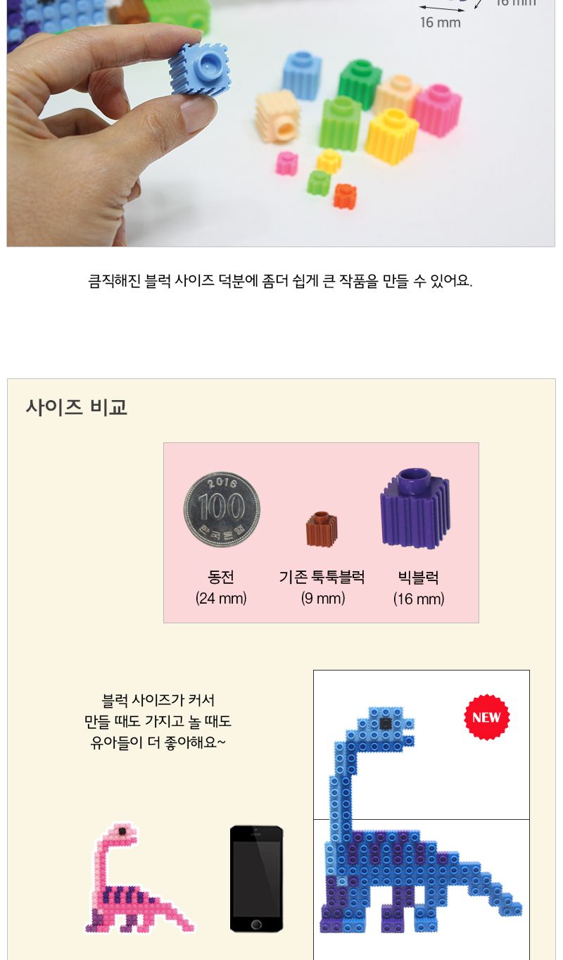 이지툭툭 빅블럭_공룡시리즈 (5종 택1) 블록 어린이블록 공룡블록 학습용블록 교육용블록 미니블록 조립블록 어린이블럭 학습용블럭 교육용블럭