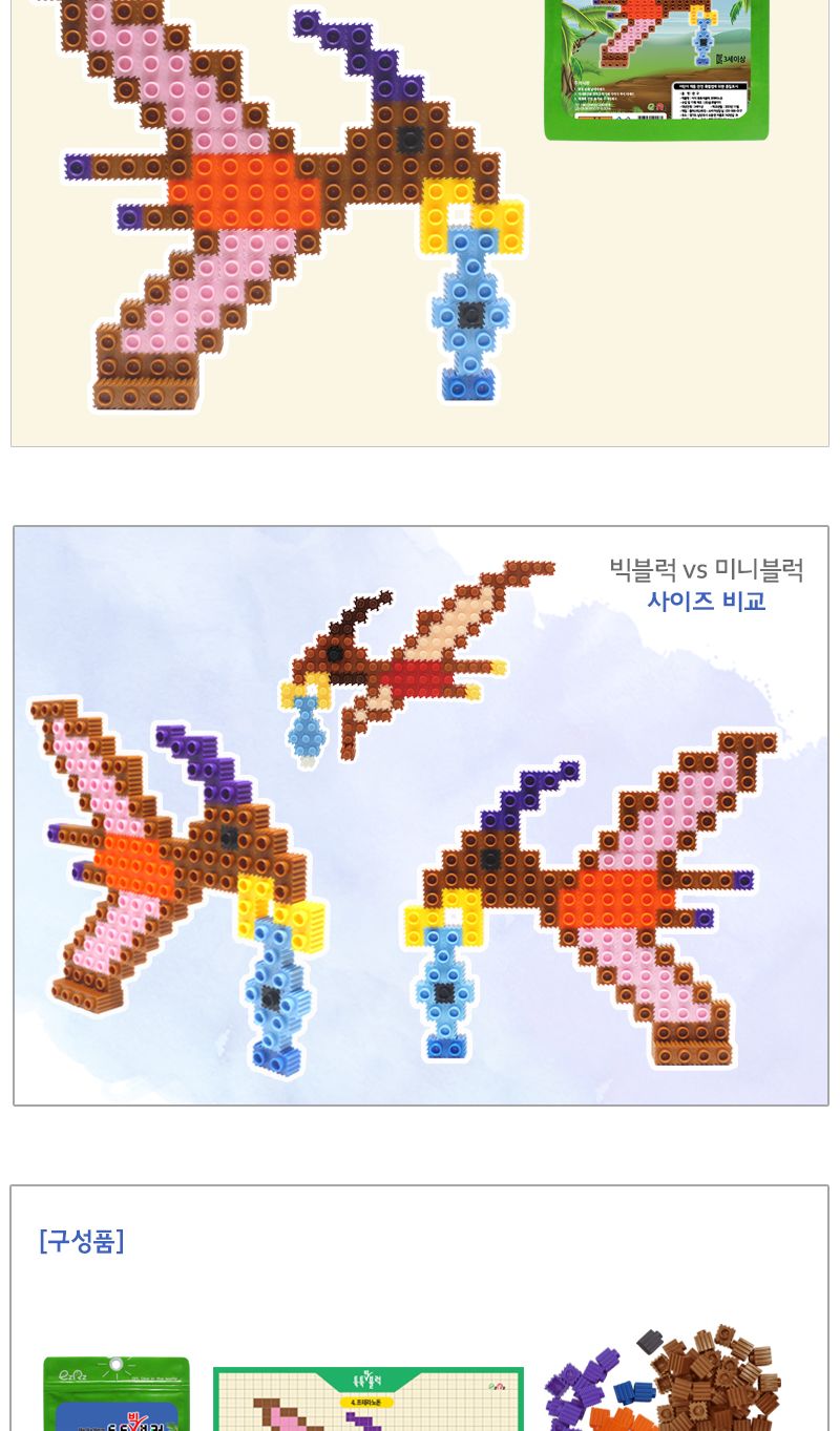 이지툭툭 빅블럭_공룡시리즈 (5종 택1) 블록 어린이블록 공룡블록 학습용블록 교육용블록 미니블록 조립블록 어린이블럭 학습용블럭 교육용블럭