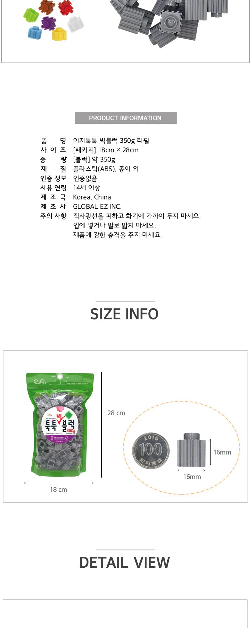 이지툭툭 빅블럭 350g 리필_회색 블럭 장난감블럭 블록 만들기블럭 조립블럭 취미 취미용품 어린이블럭 조립용블럭 블럭장난감 미니블럭