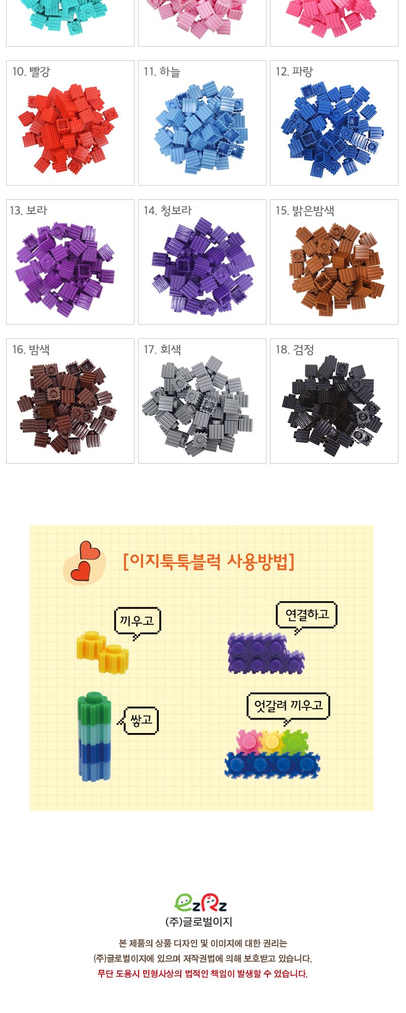 이지툭툭 빅블럭 350g 리필_회색 블럭 장난감블럭 블록 만들기블럭 조립블럭 취미 취미용품 어린이블럭 조립용블럭 블럭장난감 미니블럭