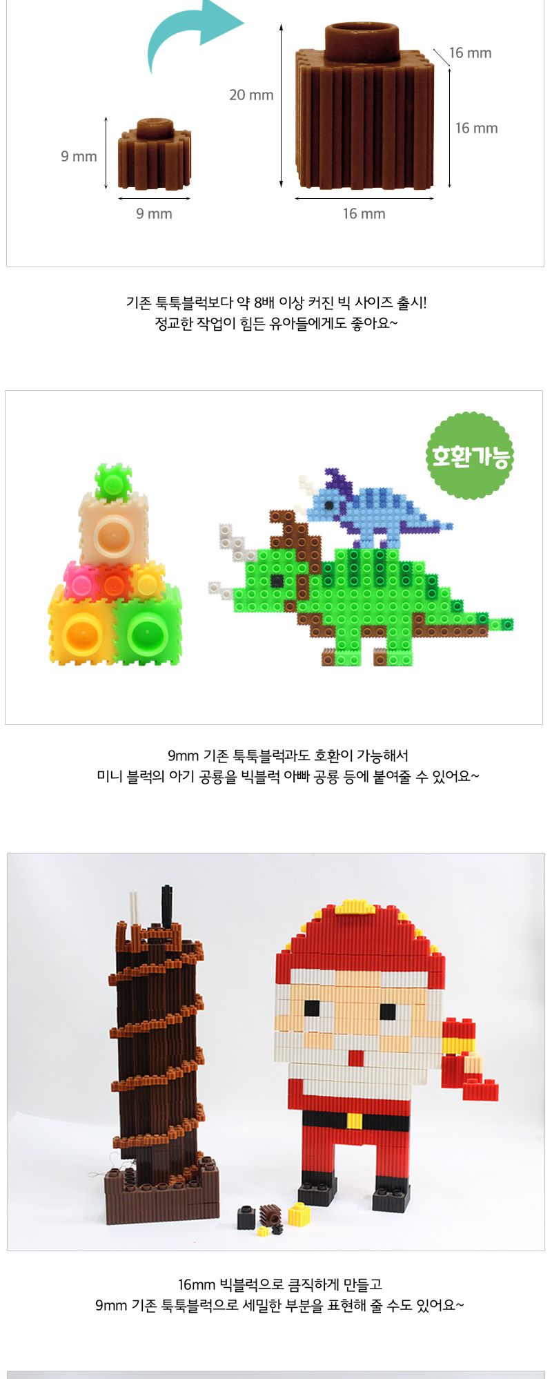 이지툭툭 빅블럭 350g 리필_밤색 블럭 장난감블럭 블록 만들기블럭 조립블럭 취미 취미용품 어린이블럭 조립용블럭 블럭장난감 미니블럭