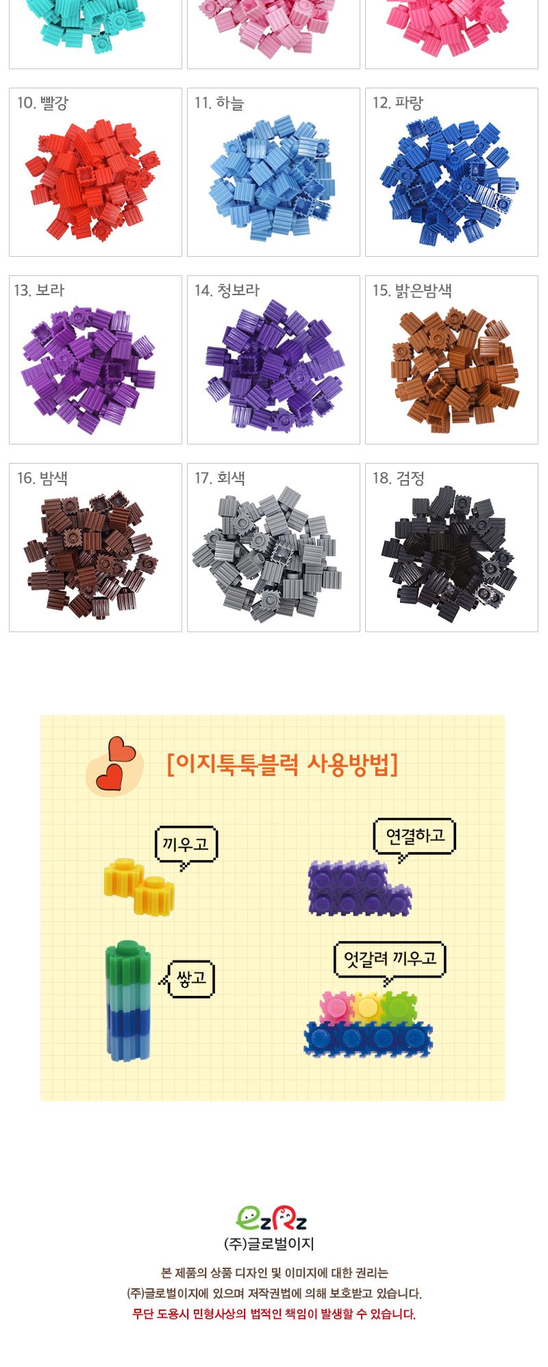 이지툭툭 빅블럭 350g 리필_밤색 블럭 장난감블럭 블록 만들기블럭 조립블럭 취미 취미용품 어린이블럭 조립용블럭 블럭장난감 미니블럭