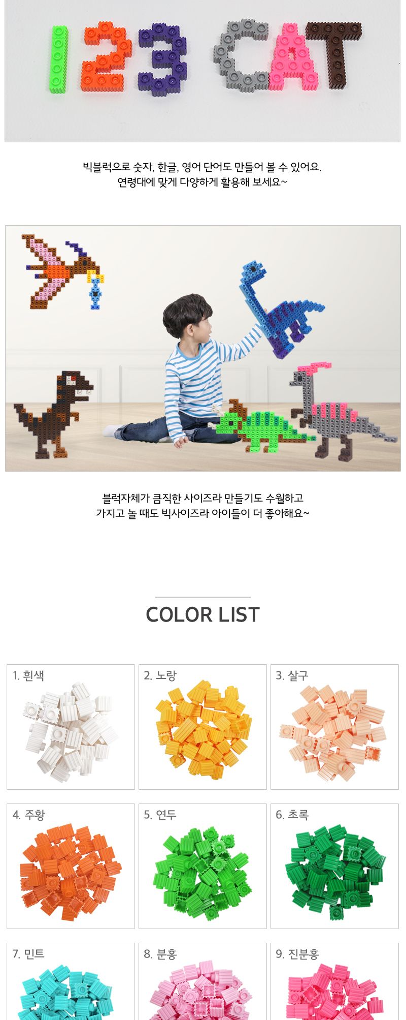이지툭툭 빅블럭 350g 리필_밝은밤색 블럭 장난감블럭 블록 만들기블럭 조립블럭 취미 취미용품 어린이블럭 조립용블럭 블럭장난감 미니블럭