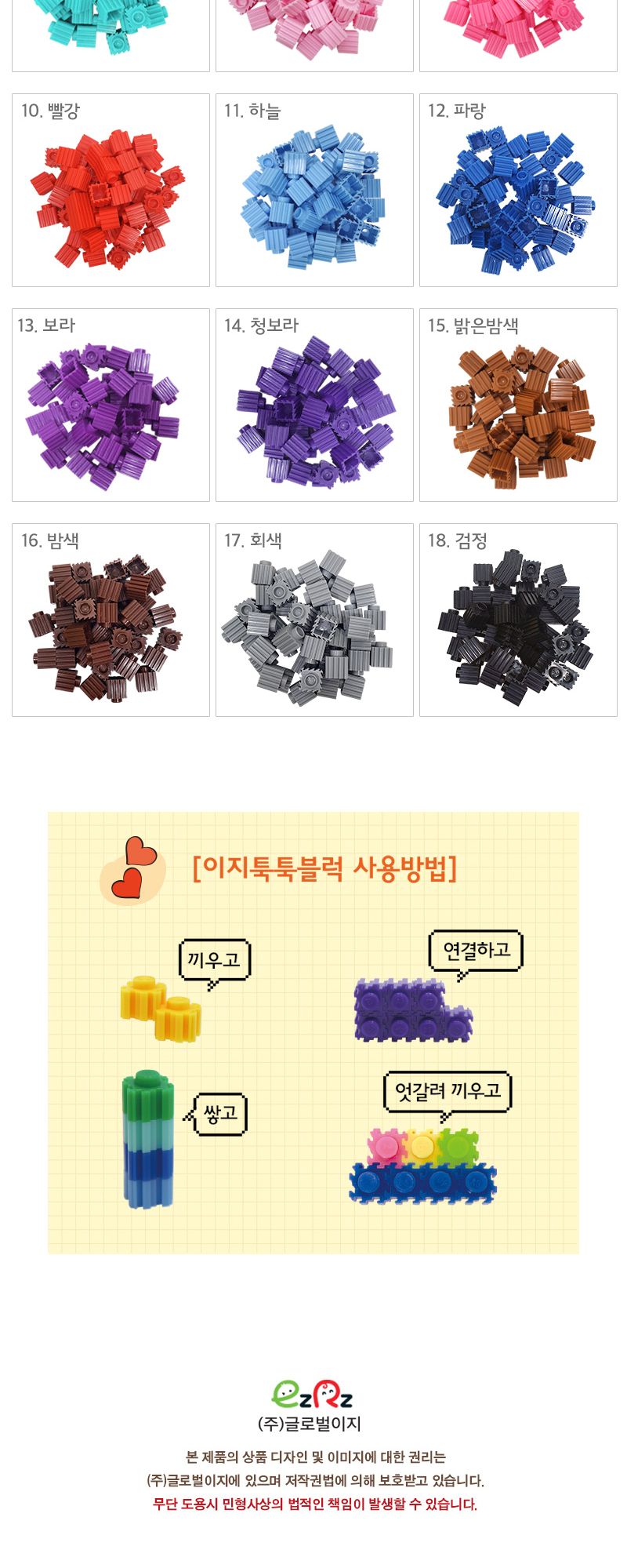 이지툭툭 빅블럭 350g 리필_보라 블럭 장난감블럭 블록 만들기블럭 조립블럭 취미 취미용품 어린이블럭 조립용블럭 블럭장난감 미니블럭