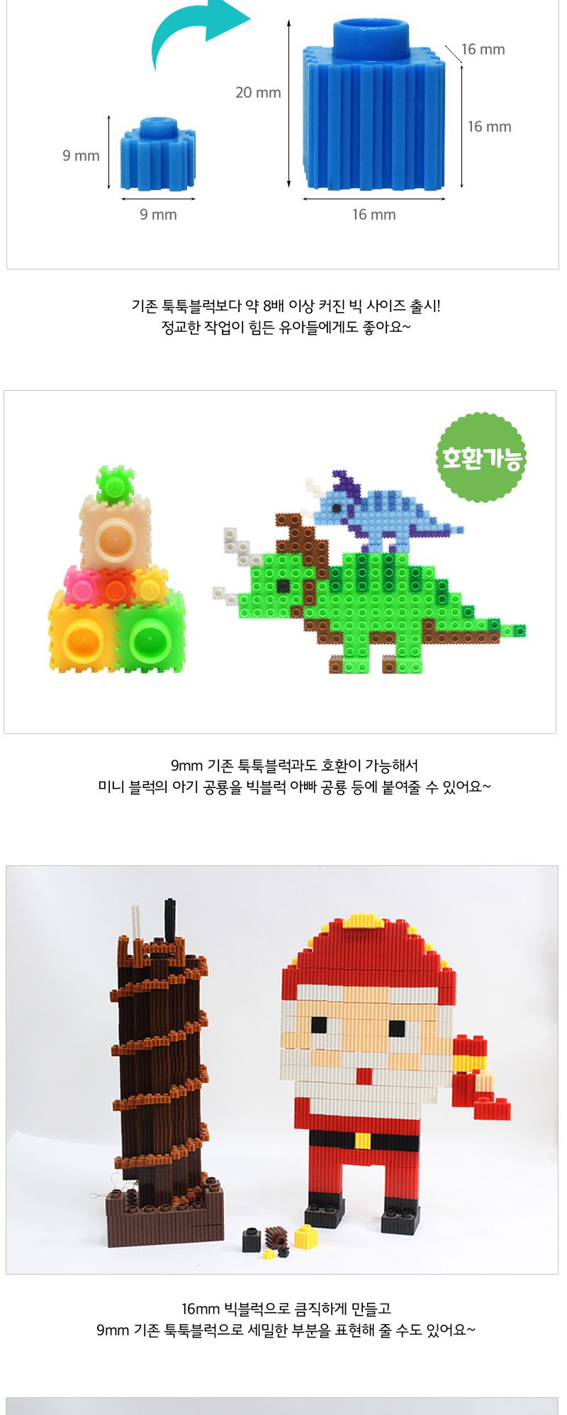 이지툭툭 빅블럭 350g 리필_파랑 블럭 장난감블럭 블록 만들기블럭 조립블럭 취미 취미용품 어린이블럭 조립용블럭 블럭장난감 미니블럭