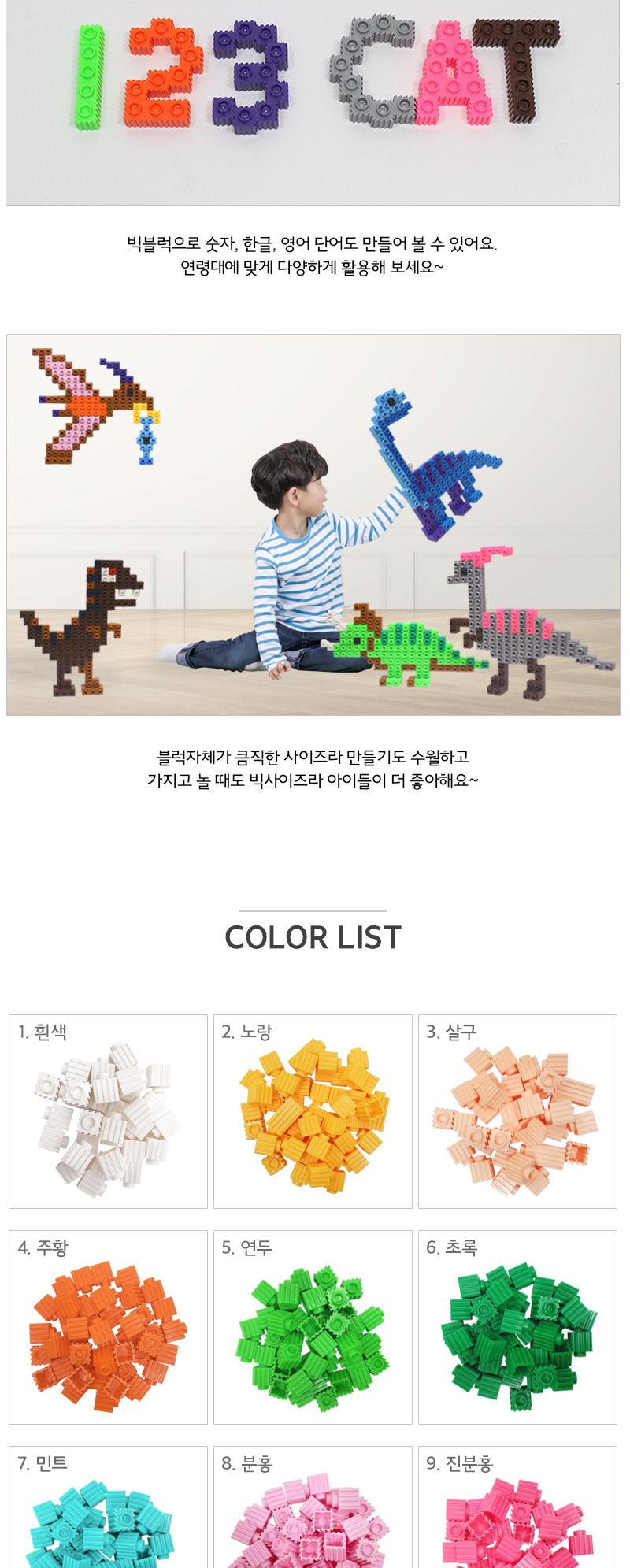 이지툭툭 빅블럭 350g 리필_하늘 블럭 장난감블럭 블록 만들기블럭 조립블럭 취미 취미용품 어린이블럭 조립용블럭 블럭장난감 미니블럭
