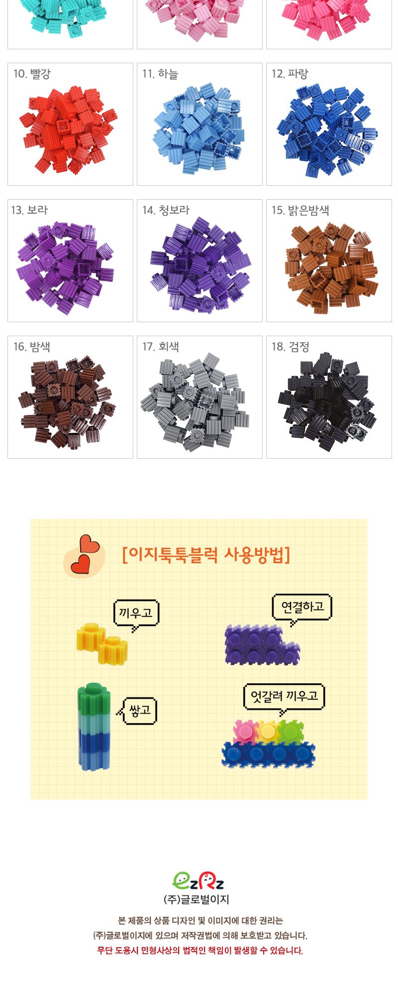 이지툭툭 빅블럭 350g 리필_빨강 블럭 장난감블럭 블록 만들기블럭 조립블럭 취미 취미용품 어린이블럭 조립용블럭 블럭장난감 미니블럭