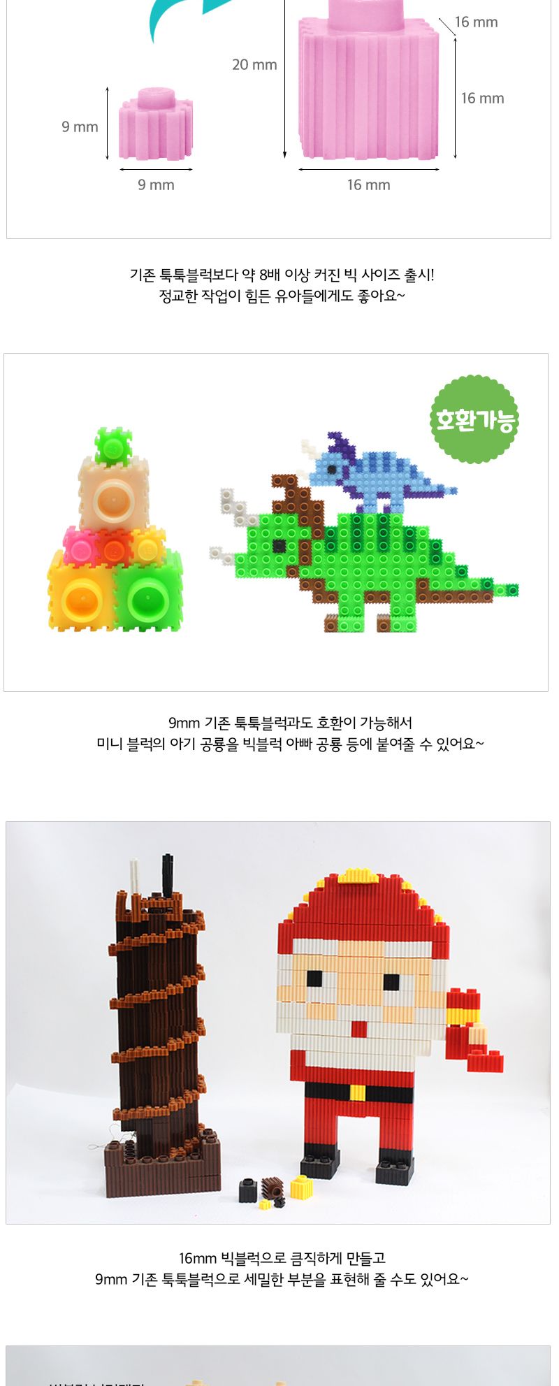 이지툭툭 빅블럭 350g 리필_분홍 블럭 장난감블럭 블록 만들기블럭 조립블럭 취미 취미용품 어린이블럭 조립용블럭 블럭장난감 미니블럭