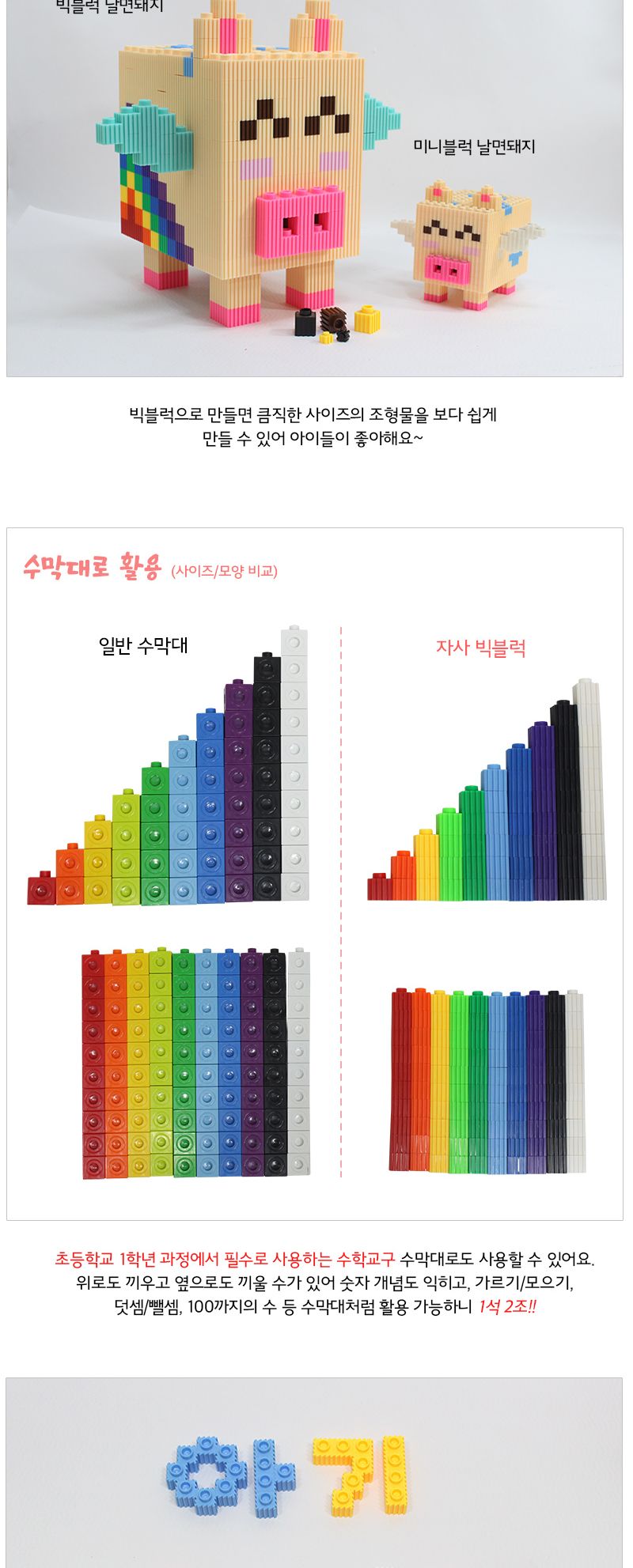 이지툭툭 빅블럭 350g 리필_분홍 블럭 장난감블럭 블록 만들기블럭 조립블럭 취미 취미용품 어린이블럭 조립용블럭 블럭장난감 미니블럭
