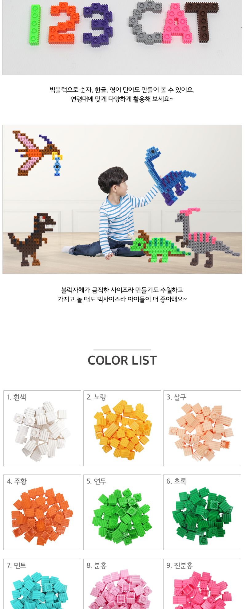 이지툭툭 빅블럭 350g 리필_분홍 블럭 장난감블럭 블록 만들기블럭 조립블럭 취미 취미용품 어린이블럭 조립용블럭 블럭장난감 미니블럭