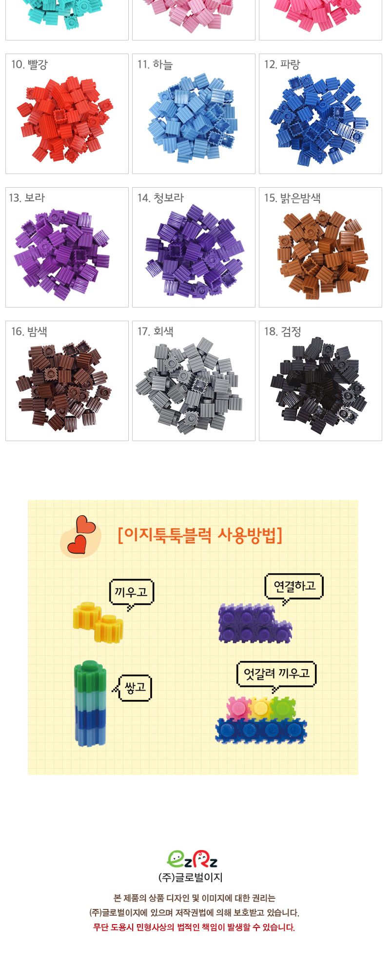 이지툭툭 빅블럭 350g 리필_분홍 블럭 장난감블럭 블록 만들기블럭 조립블럭 취미 취미용품 어린이블럭 조립용블럭 블럭장난감 미니블럭