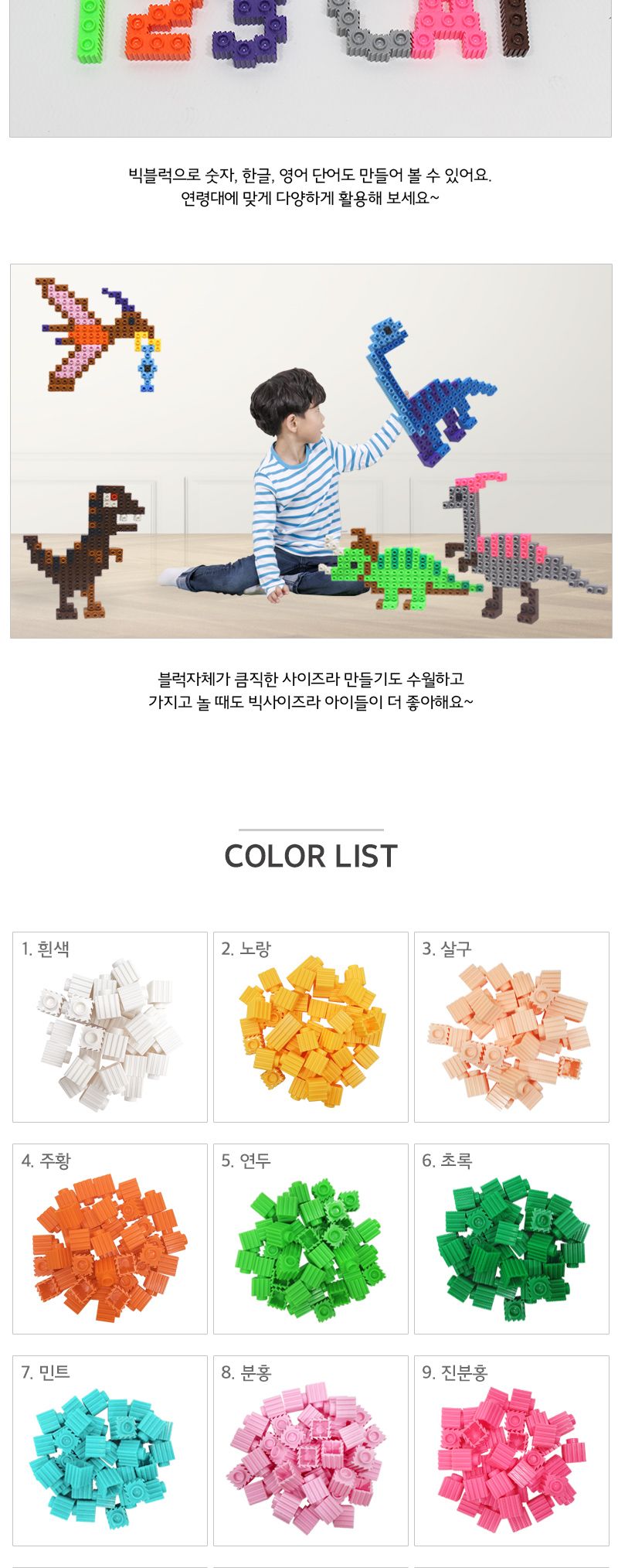 이지툭툭 빅블럭 350g 리필_민트 블럭 장난감블럭 블록 만들기블럭 조립블럭 취미 취미용품 어린이블럭 조립용블럭 블럭장난감 미니블럭