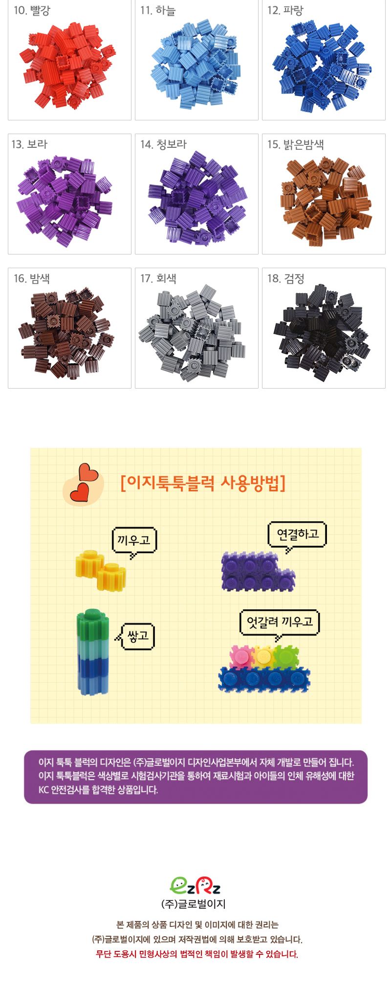 이지툭툭 빅블럭 350g 리필_민트 블럭 장난감블럭 블록 만들기블럭 조립블럭 취미 취미용품 어린이블럭 조립용블럭 블럭장난감 미니블럭